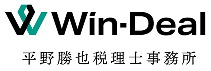 平野勝也税理士事務所 Win-Deal.